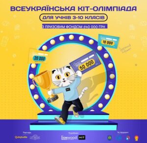 Фото "КІТ Квести-Тести"